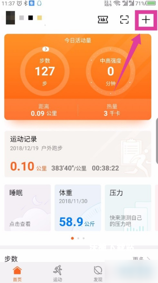 华为运动健康app最新版_生活实用_第1张_沃德下载站 华为运动健康app最新版_https://www.wordpress6.com_生活实用_第1张