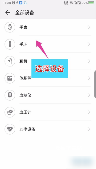 华为运动健康app最新版_生活实用_第2张_沃德下载站 华为运动健康app最新版_https://www.wordpress6.com_生活实用_第2张