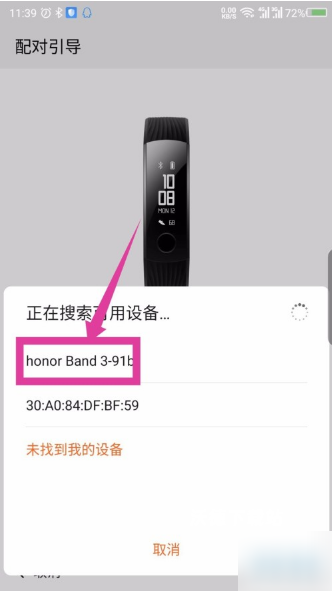 华为运动健康app最新版_生活实用_第3张_沃德下载站 华为运动健康app最新版_https://www.wordpress6.com_生活实用_第3张