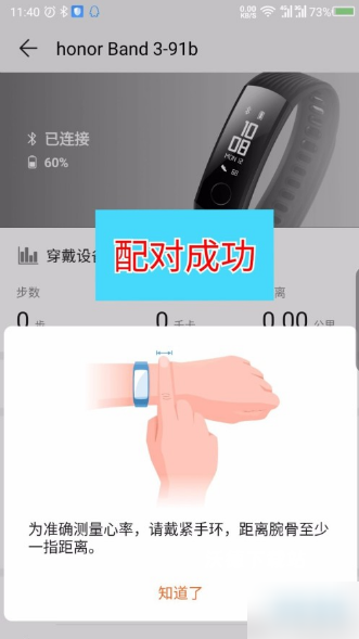 华为运动健康app最新版_生活实用_第5张_沃德下载站 华为运动健康app最新版_https://www.wordpress6.com_生活实用_第5张