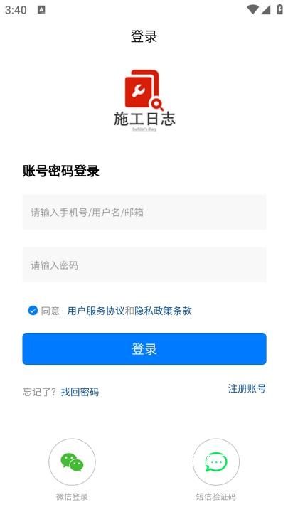 施工日记app施工日志_生活实用_第1张_沃德下载站 施工日记app施工日志_https://www.wordpress6.com_生活实用_第1张
