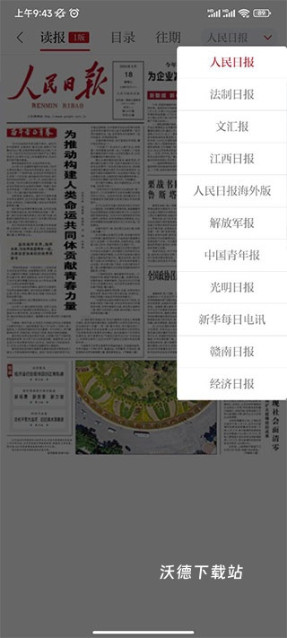 信丰融媒体手机版_https://www.wordpress6.com_新闻阅读_第2张