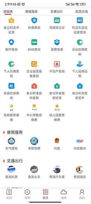 信丰融媒体手机版_https://www.wordpress6.com_新闻阅读_第4张