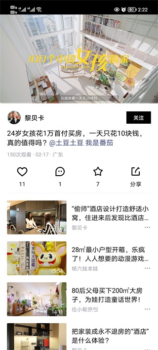 抖音青桃视频改名抖音精选_https://www.wordpress6.com_影音播放_第4张