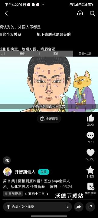 抖音精选app_影音播放_第2张_沃德下载站 抖音精选app_https://www.wordpress6.com_影音播放_第2张