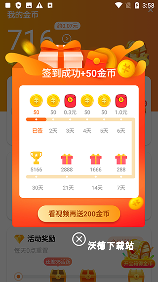 辣椒极速版官方版_https://www.wordpress6.com_系统工具_第2张