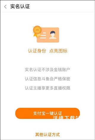 斗鱼手游直播助手app_影音播放_第4张_沃德下载站 斗鱼手游直播助手app_https://www.wordpress6.com_影音播放_第4张