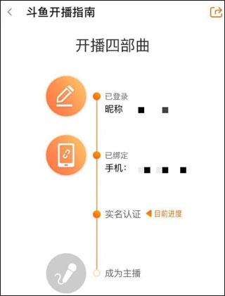 斗鱼手游直播助手app_影音播放_第3张_沃德下载站 斗鱼手游直播助手app_https://www.wordpress6.com_影音播放_第3张
