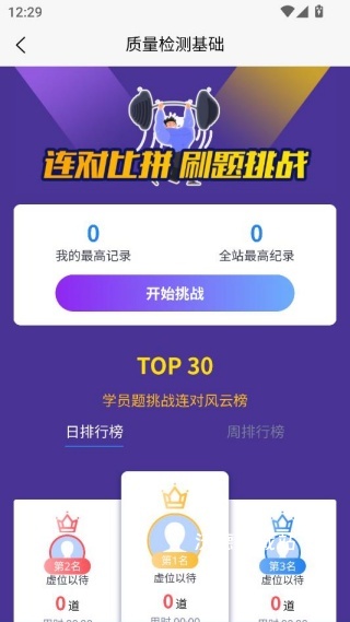 速题库官方版_https://www.wordpress6.com_学习教育_第4张