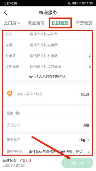 未来邮局_https://www.wordpress6.com_生活实用_第5张