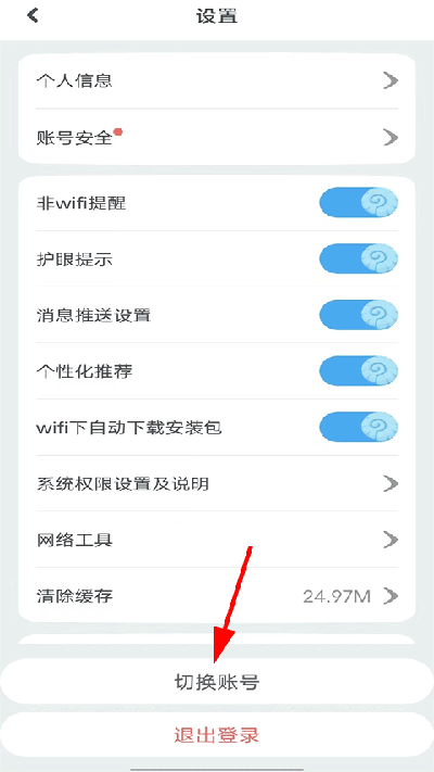 一起作业搜题软件最新版_学习教育_第2张_沃德下载站 一起作业搜题软件最新版_https://www.wordpress6.com_学习教育_第2张