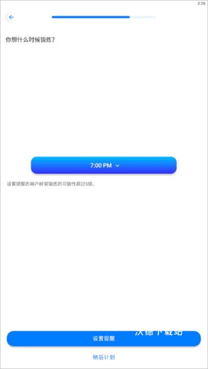 7分钟锻炼seven软件_https://www.wordpress6.com_生活实用_第3张