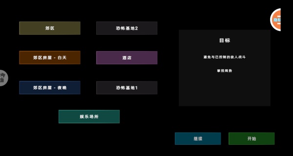 特警枪战射击下载_飞行射击_第2张_沃德下载站 特警枪战射击下载_https://www.wordpress6.com_飞行射击_第2张