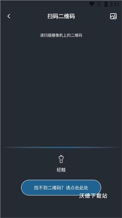 小眯眼监控摄像头官方版_影音播放_第3张_沃德下载站 小眯眼监控摄像头官方版_https://www.wordpress6.com_影音播放_第3张