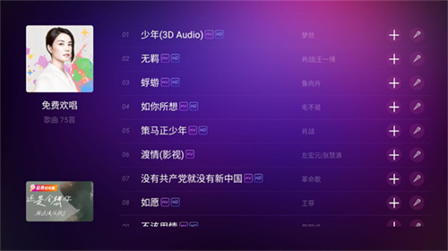 2026咪咕爱唱电视版_https://www.wordpress6.com_影音播放_第3张