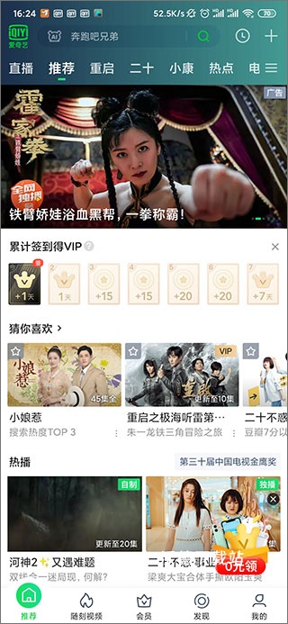 爱奇艺旧版本7.2.1_https://www.wordpress6.com_影音播放_第2张