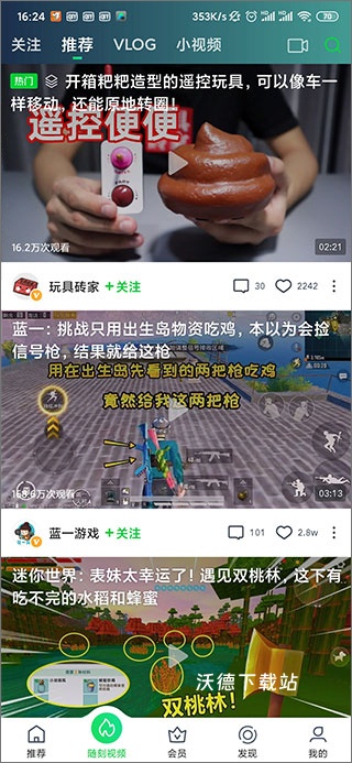 爱奇艺旧版本7.2.1_https://www.wordpress6.com_影音播放_第3张