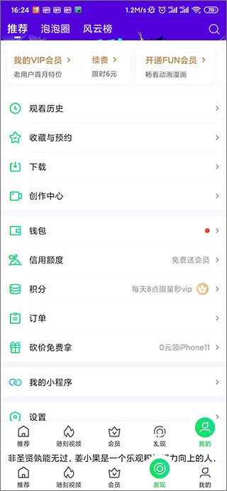 爱奇艺旧版本7.2.1_https://www.wordpress6.com_影音播放_第6张