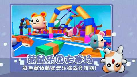 超可爱卡皮巴拉闯关下载_https://www.wordpress6.com_休闲益智_第2张