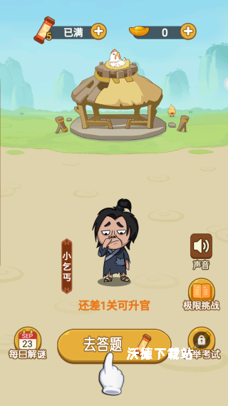 神奇脑洞王下载_https://www.wordpress6.com_休闲益智_第2张