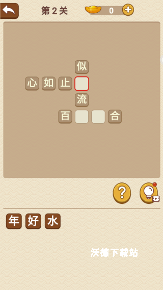 神奇脑洞王下载_https://www.wordpress6.com_休闲益智_第4张