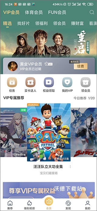 爱奇艺2020老版本_https://www.wordpress6.com_影音播放_第4张