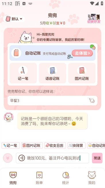 阿兜记账app官方最新版_https://www.wordpress6.com_生活实用_第1张