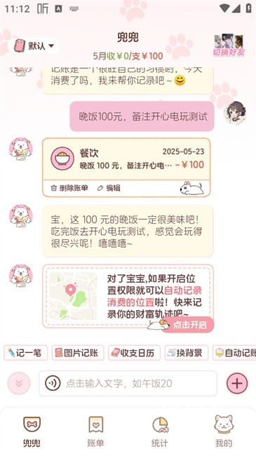 阿兜记账app官方最新版_https://www.wordpress6.com_生活实用_第2张