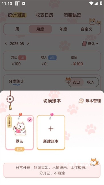 阿兜记账app官方最新版_https://www.wordpress6.com_生活实用_第5张