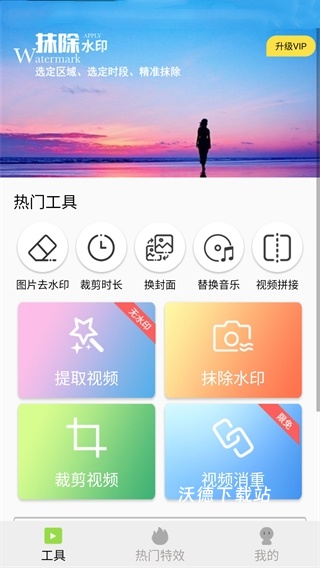 视频去水印剪辑软件_https://www.wordpress6.com_影音播放_第1张
