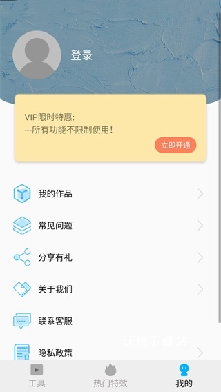 视频去水印剪辑软件_https://www.wordpress6.com_影音播放_第2张