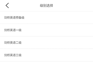 剑桥少儿英语app_https://www.wordpress6.com_学习教育_第2张