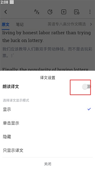每日英语听力学习版软件_https://www.wordpress6.com_学习教育_第3张