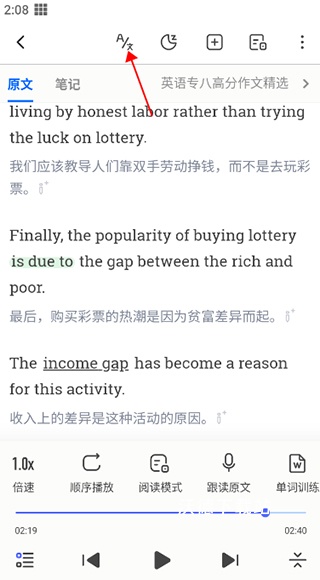 每日英语听力学习版软件_https://www.wordpress6.com_学习教育_第2张