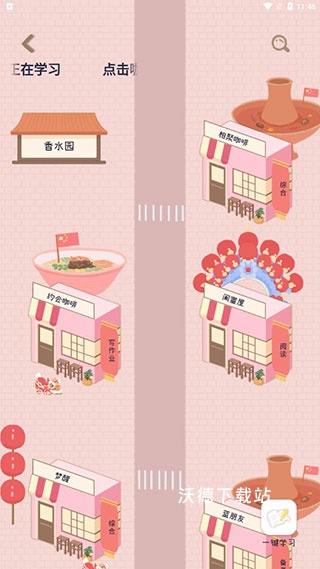 专注咖啡馆软件_生活实用_第3张_沃德下载站 专注咖啡馆软件_https://www.wordpress6.com_生活实用_第3张