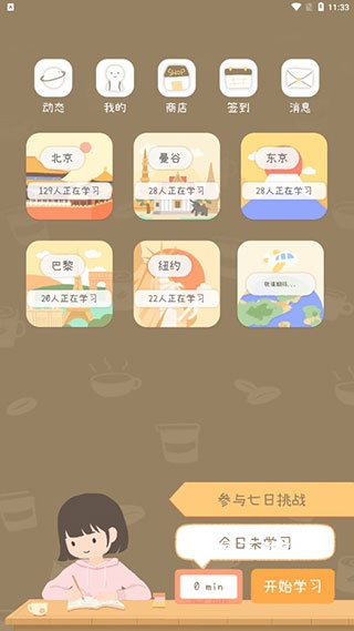 tourcafe软件更名专注咖啡馆_https://www.wordpress6.com_生活实用_第1张