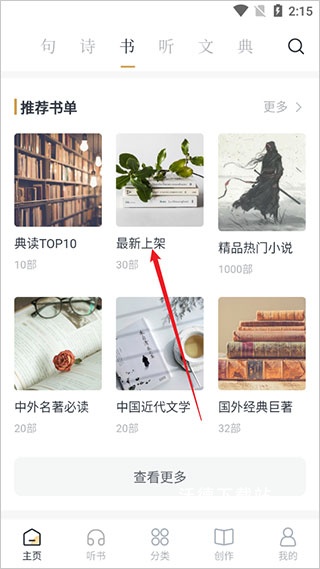 典读app官方_https://www.wordpress6.com_学习教育_第2张