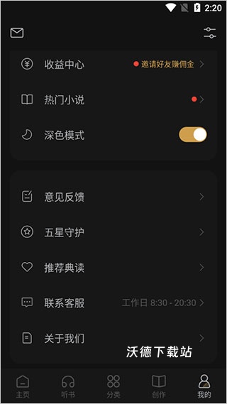 典读app官方_https://www.wordpress6.com_学习教育_第6张
