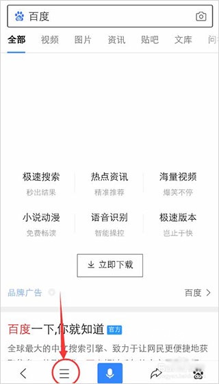 百度工具栏手机版_https://www.wordpress6.com_生活实用_第1张