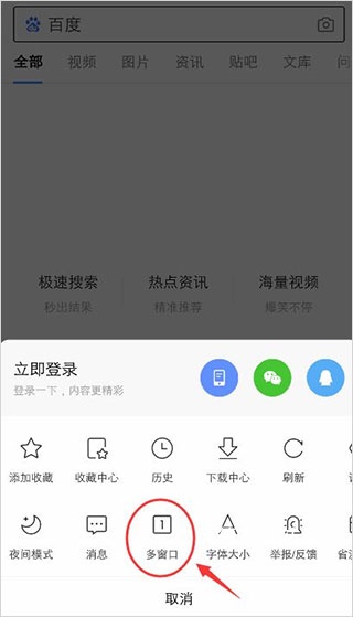 百度工具栏手机版_https://www.wordpress6.com_生活实用_第2张