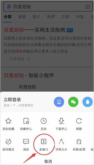 百度工具栏手机版_https://www.wordpress6.com_生活实用_第6张