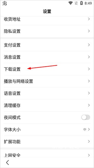 百度工具栏手机版_https://www.wordpress6.com_生活实用_第9张