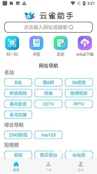 云雀视频下载助手最新版本_影音播放_第1张_沃德下载站 云雀视频下载助手最新版本_https://www.wordpress6.com_影音播放_第1张