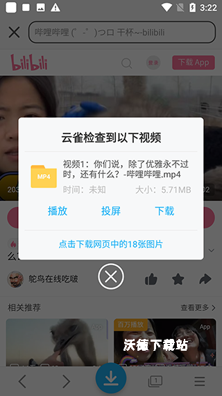 云雀视频下载助手最新版本_影音播放_第2张_沃德下载站 云雀视频下载助手最新版本_https://www.wordpress6.com_影音播放_第2张