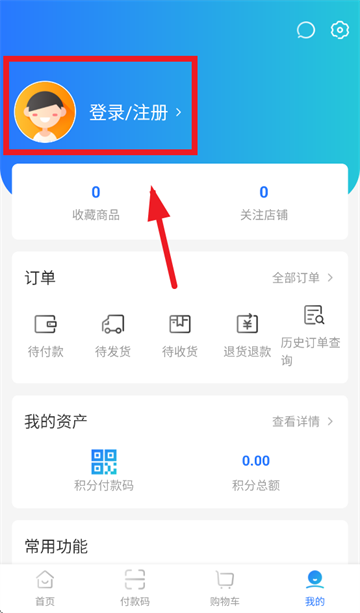 山能智慧生活APP_https://www.wordpress6.com_生活实用_第2张