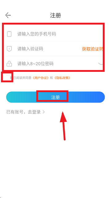 山能智慧生活APP_https://www.wordpress6.com_生活实用_第4张