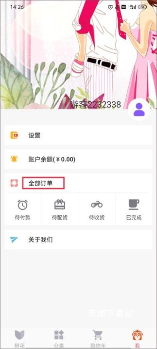 好香美鲜花网络交易平台_https://www.wordpress6.com_生活实用_第1张