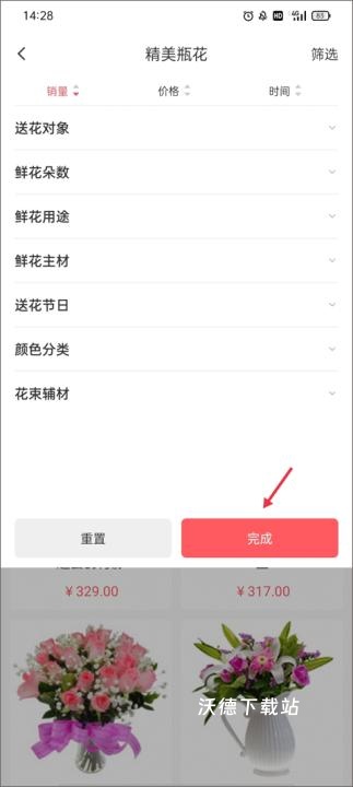 好香美鲜花网络交易平台_https://www.wordpress6.com_生活实用_第4张