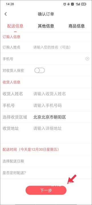 好香美鲜花网络交易平台_https://www.wordpress6.com_生活实用_第8张