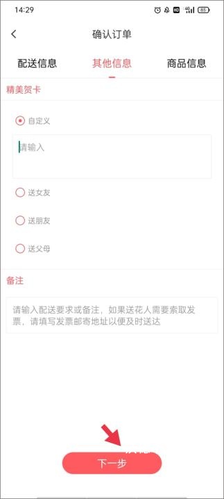 好香美鲜花网络交易平台_https://www.wordpress6.com_生活实用_第9张